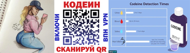 Кодеин напиток Lean (лин)  Теберда 