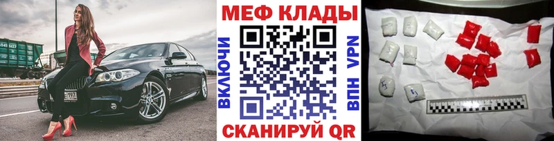МЯУ-МЯУ mephedrone  Теберда 