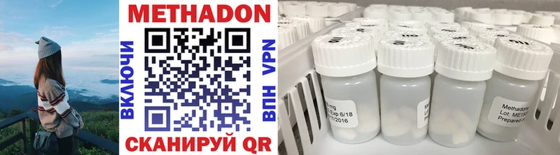 Метадон methadone  Теберда 
